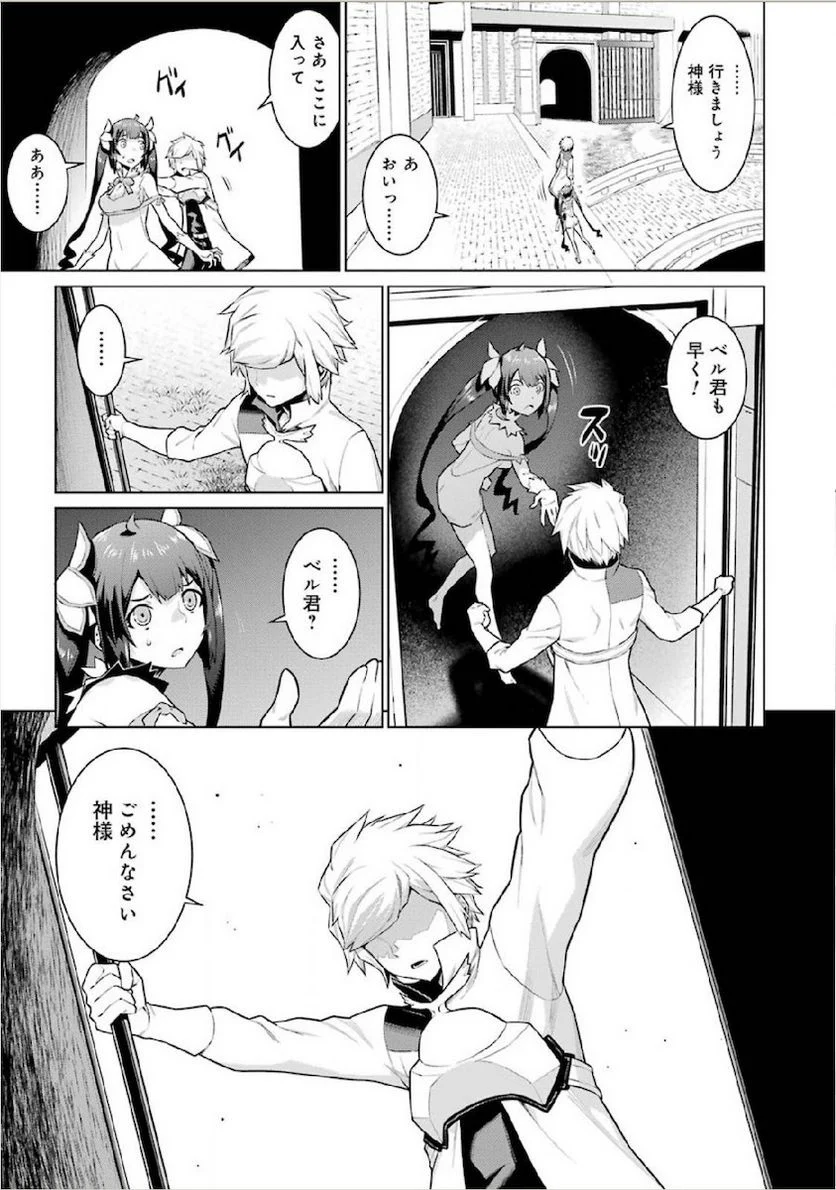 ダンジョンに出会いを求めるのは間違っているだろうか 第10話 - Trang 3