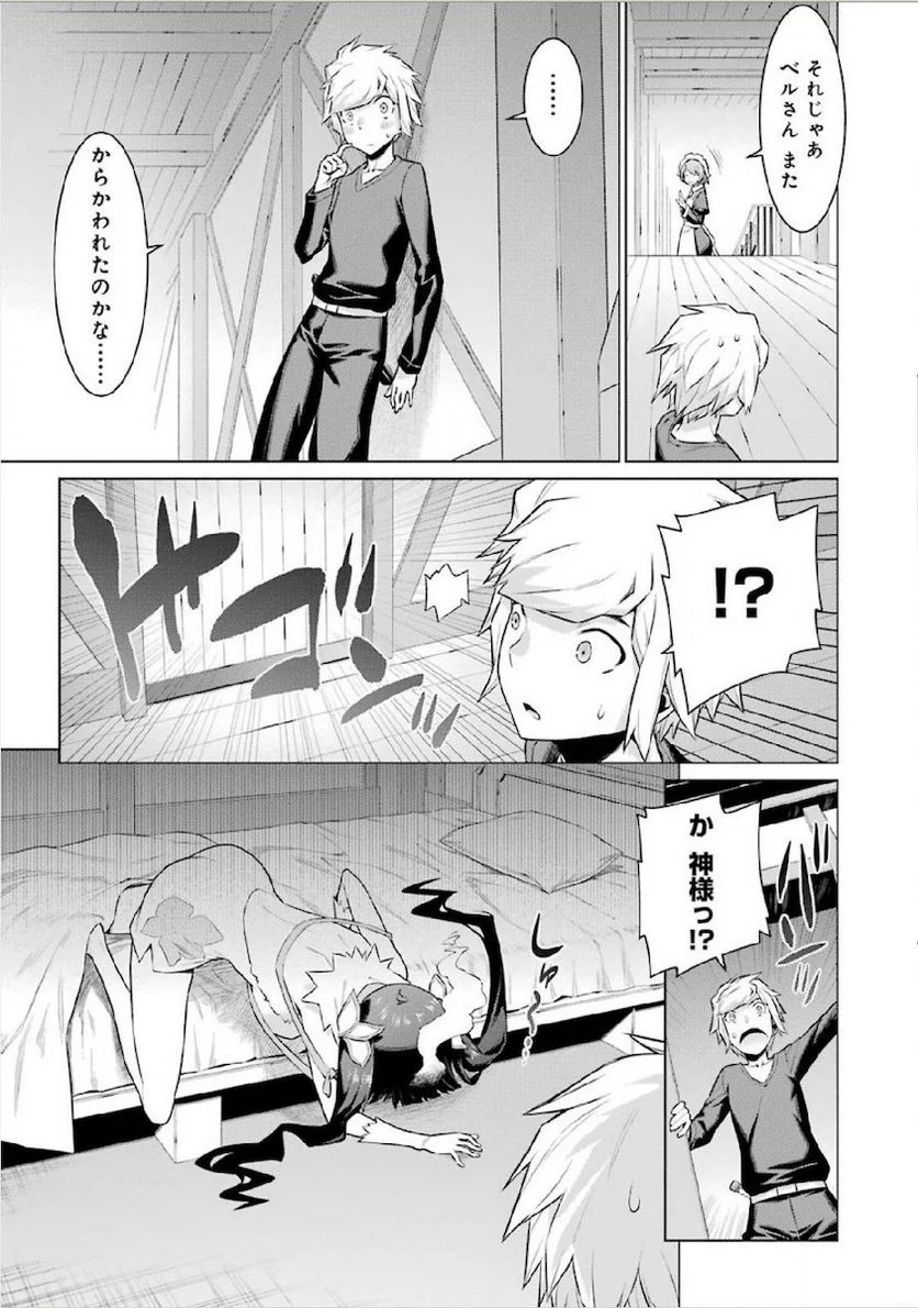 ダンジョンに出会いを求めるのは間違っているだろうか 第13話 - Trang 13