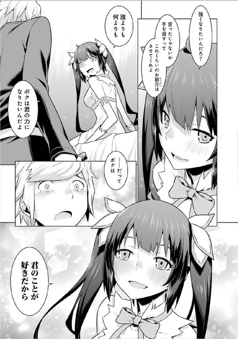 ダンジョンに出会いを求めるのは間違っているだろうか 第13話 - Trang 17