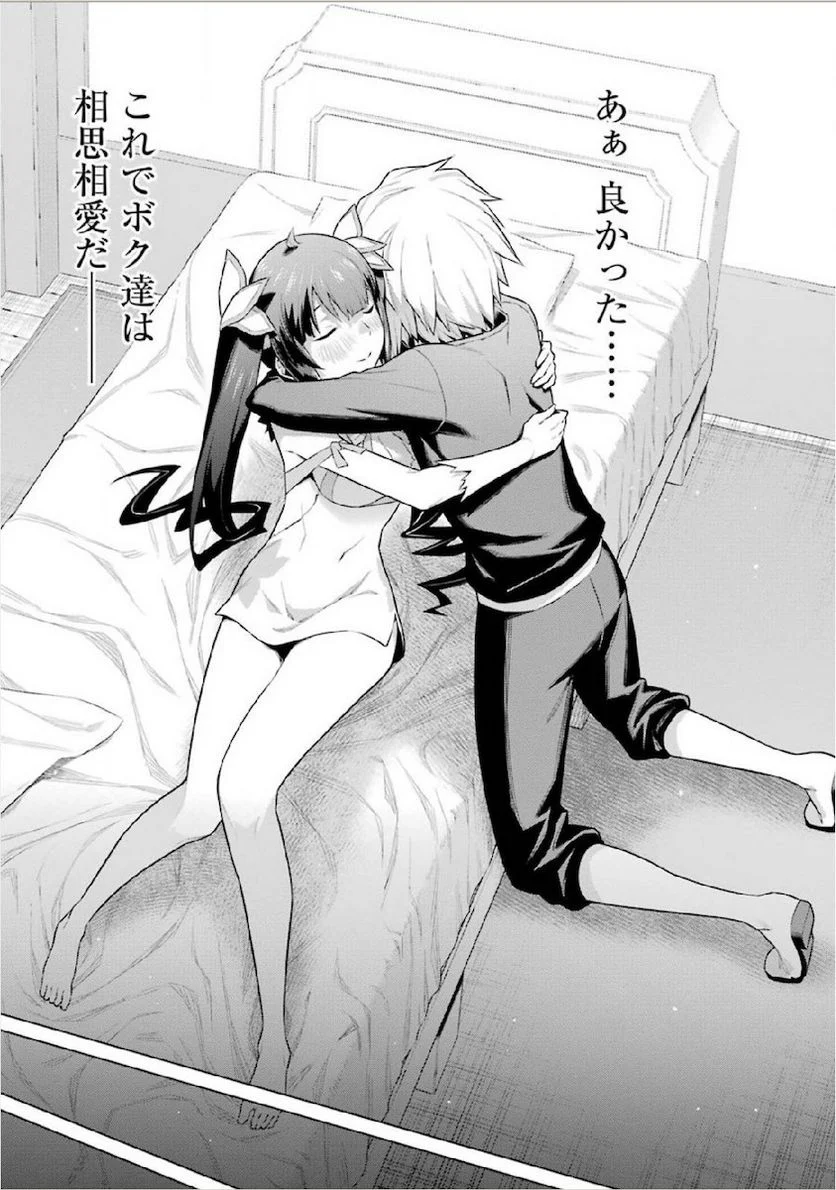 ダンジョンに出会いを求めるのは間違っているだろうか 第13話 - Trang 19