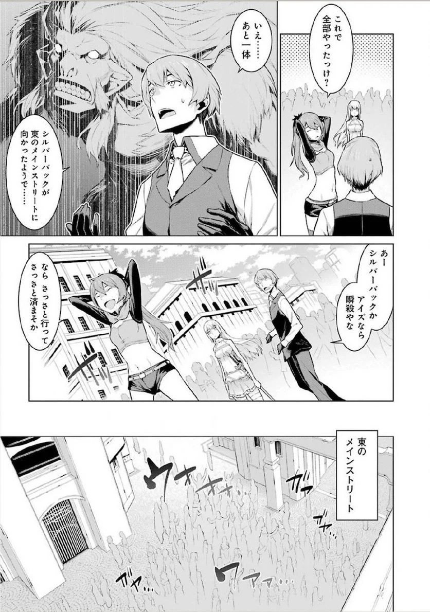 ダンジョンに出会いを求めるのは間違っているだろうか 第13話 - Trang 3