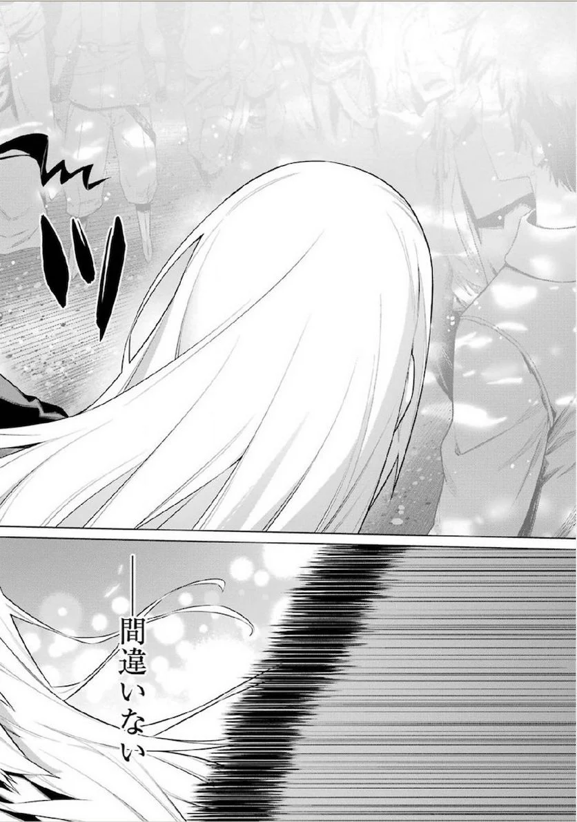ダンジョンに出会いを求めるのは間違っているだろうか 第13話 - Trang 6