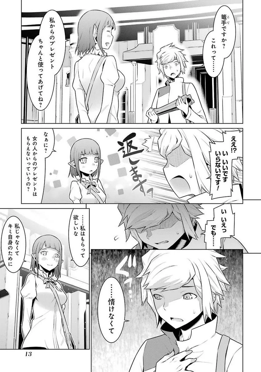 ダンジョンに出会いを求めるのは間違っているだろうか 第15話 - Trang 12