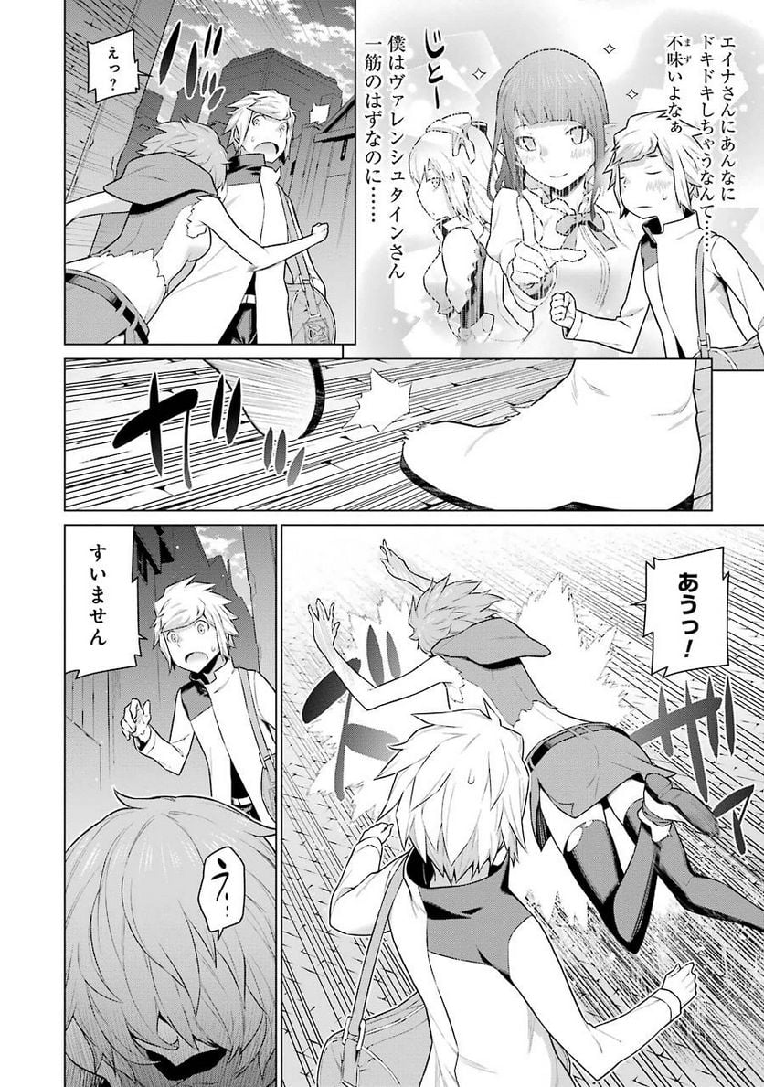 ダンジョンに出会いを求めるのは間違っているだろうか 第15話 - Trang 15