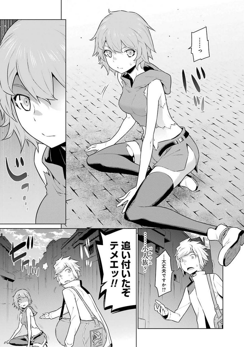 ダンジョンに出会いを求めるのは間違っているだろうか 第15話 - Trang 16