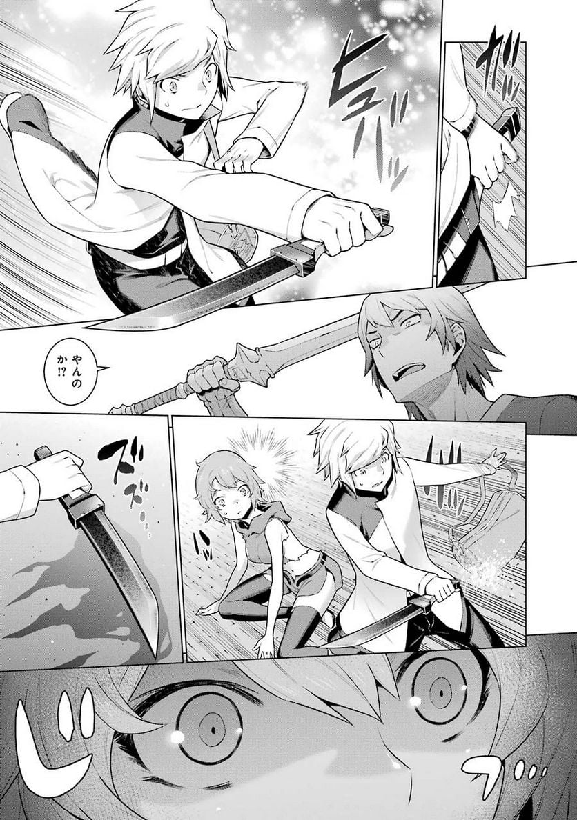 ダンジョンに出会いを求めるのは間違っているだろうか 第15話 - Trang 20