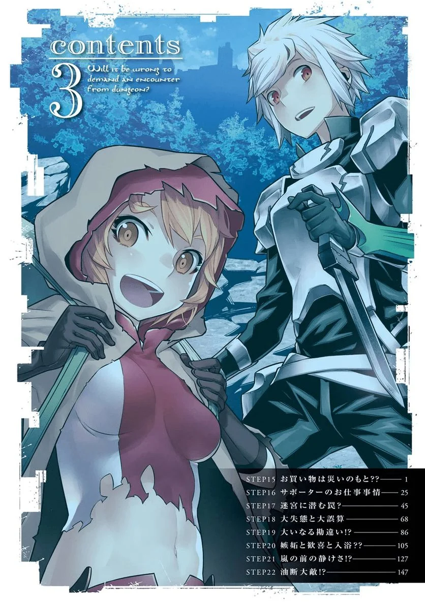 ダンジョンに出会いを求めるのは間違っているだろうか 第15話 - Trang 3