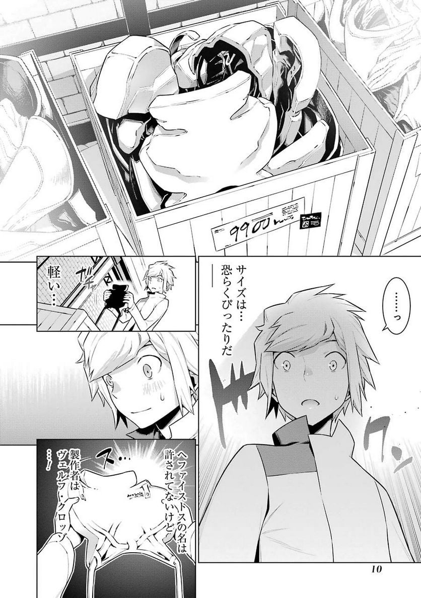 ダンジョンに出会いを求めるのは間違っているだろうか 第15話 - Trang 9