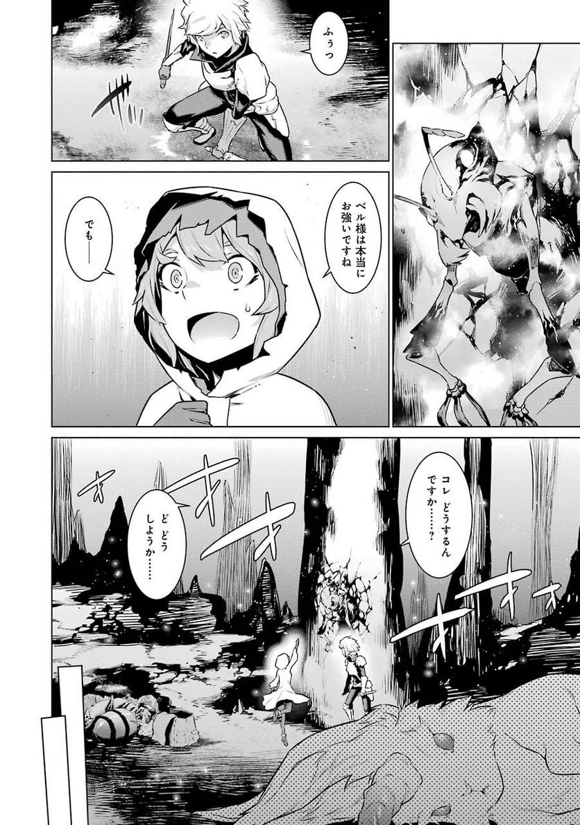 ダンジョンに出会いを求めるのは間違っているだろうか 第17話 - Trang 11