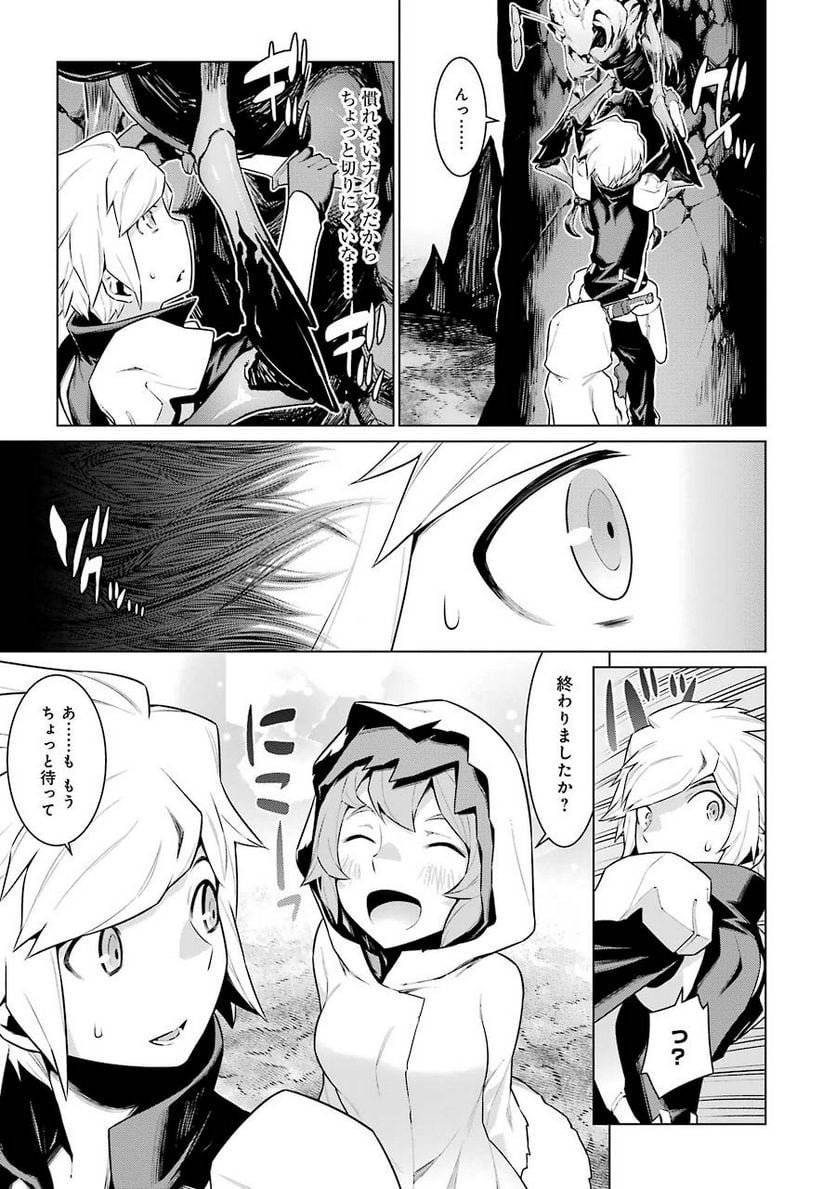 ダンジョンに出会いを求めるのは間違っているだろうか 第17話 - Trang 18