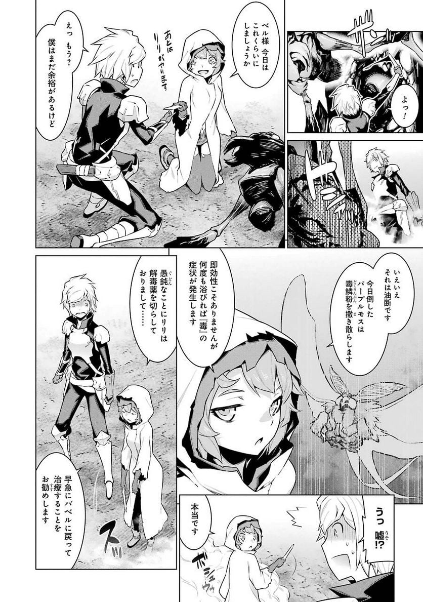 ダンジョンに出会いを求めるのは間違っているだろうか 第17話 - Trang 19