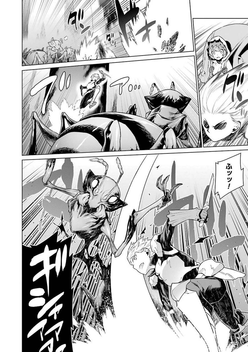 ダンジョンに出会いを求めるのは間違っているだろうか 第17話 - Trang 4