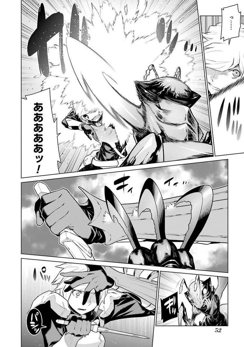 ダンジョンに出会いを求めるのは間違っているだろうか 第17話 - Trang 7