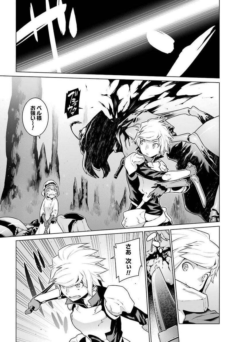 ダンジョンに出会いを求めるのは間違っているだろうか 第17話 - Trang 8