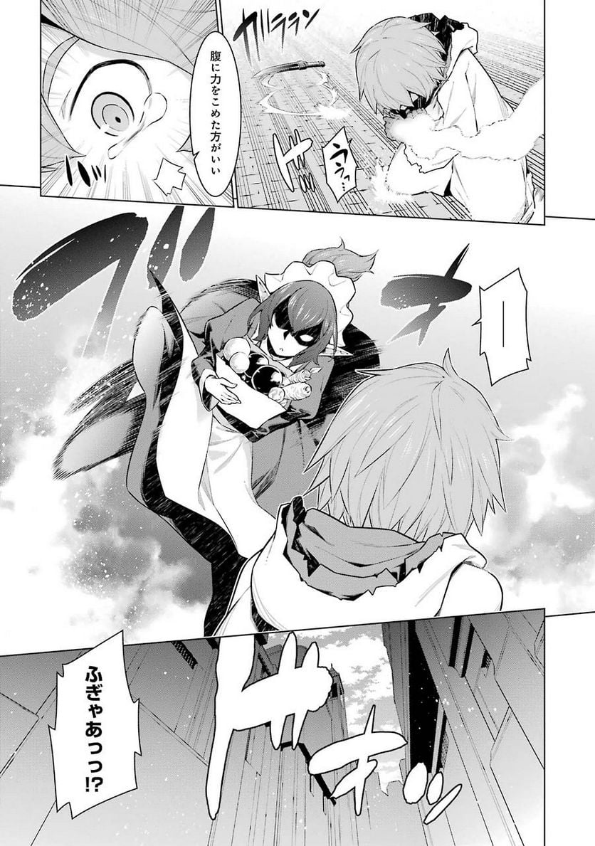 ダンジョンに出会いを求めるのは間違っているだろうか 第18話 - Trang 18