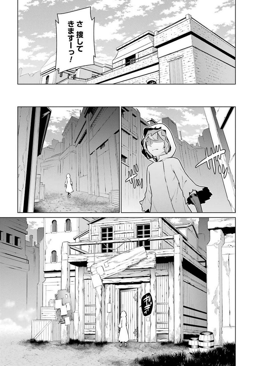 ダンジョンに出会いを求めるのは間違っているだろうか 第18話 - Trang 10
