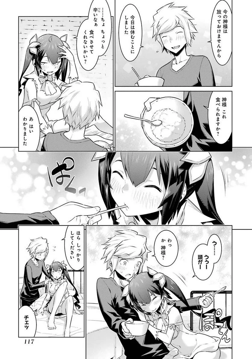 ダンジョンに出会いを求めるのは間違っているだろうか 第20話 - Trang 11