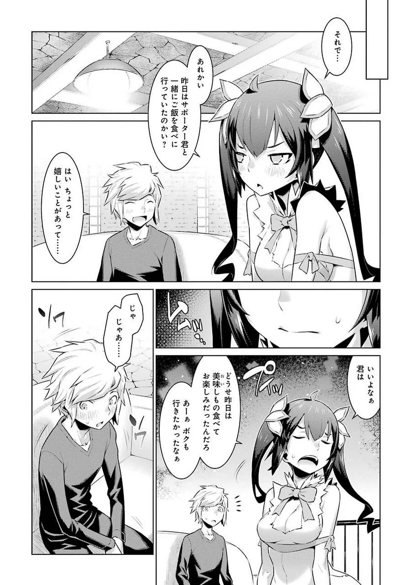 ダンジョンに出会いを求めるのは間違っているだろうか 第20話 - Trang 12