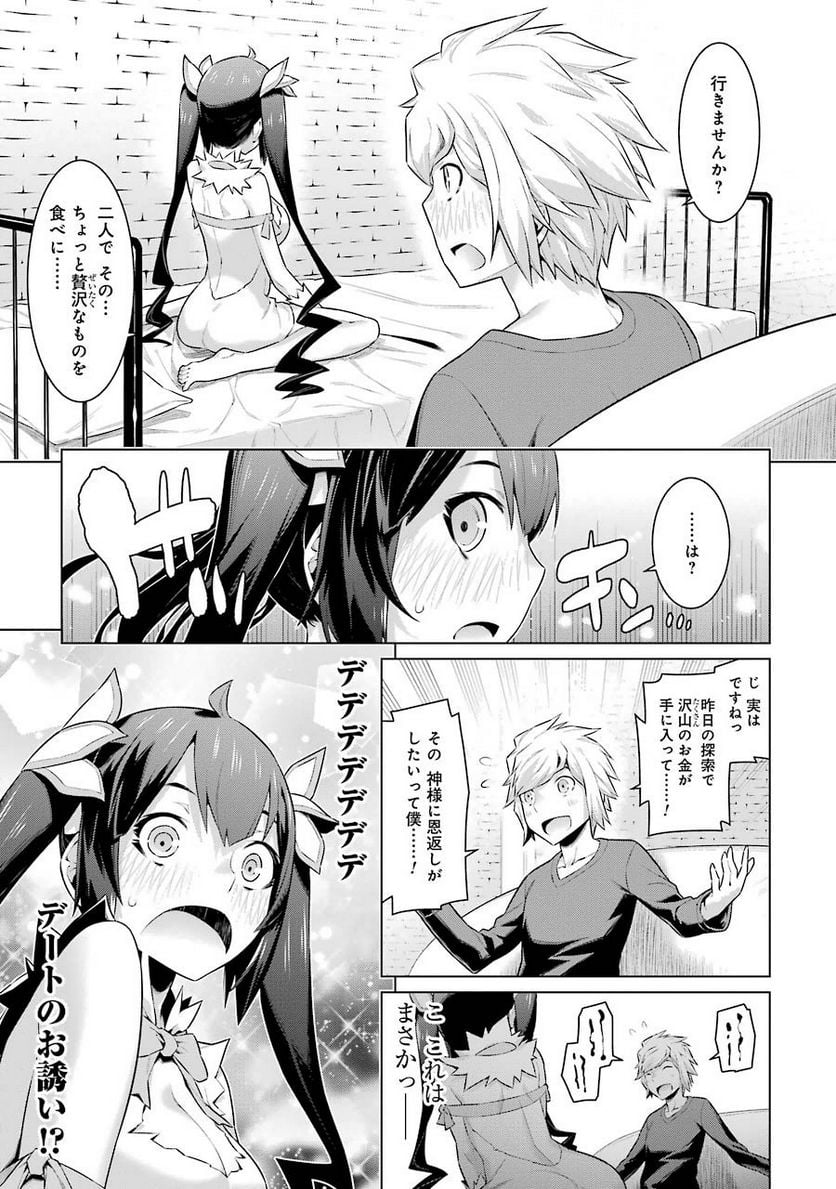 ダンジョンに出会いを求めるのは間違っているだろうか 第20話 - Trang 13