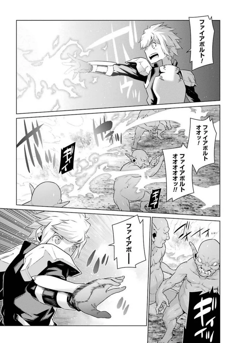 ダンジョンに出会いを求めるのは間違っているだろうか 第24話 - Trang 3