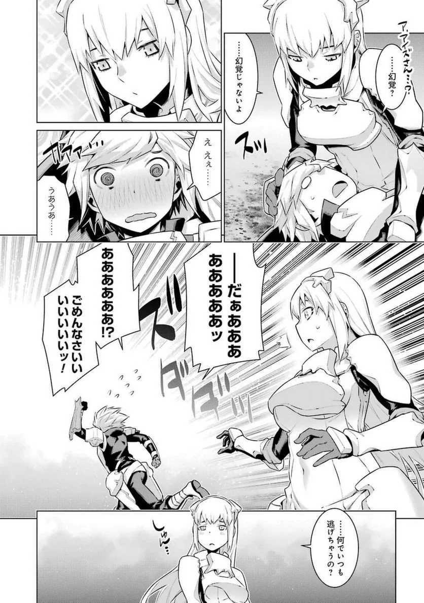 ダンジョンに出会いを求めるのは間違っているだろうか 第24話 - Trang 10