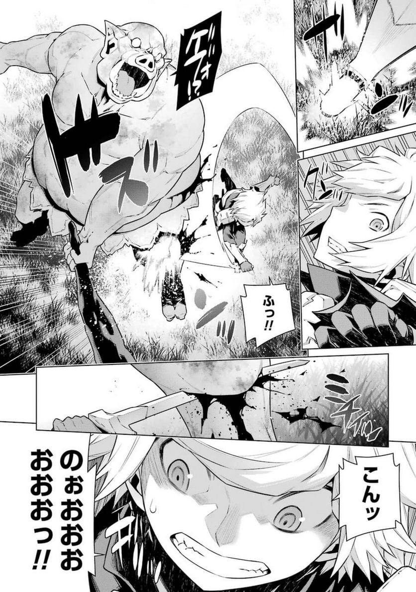 ダンジョンに出会いを求めるのは間違っているだろうか - 第27話 - Page 4