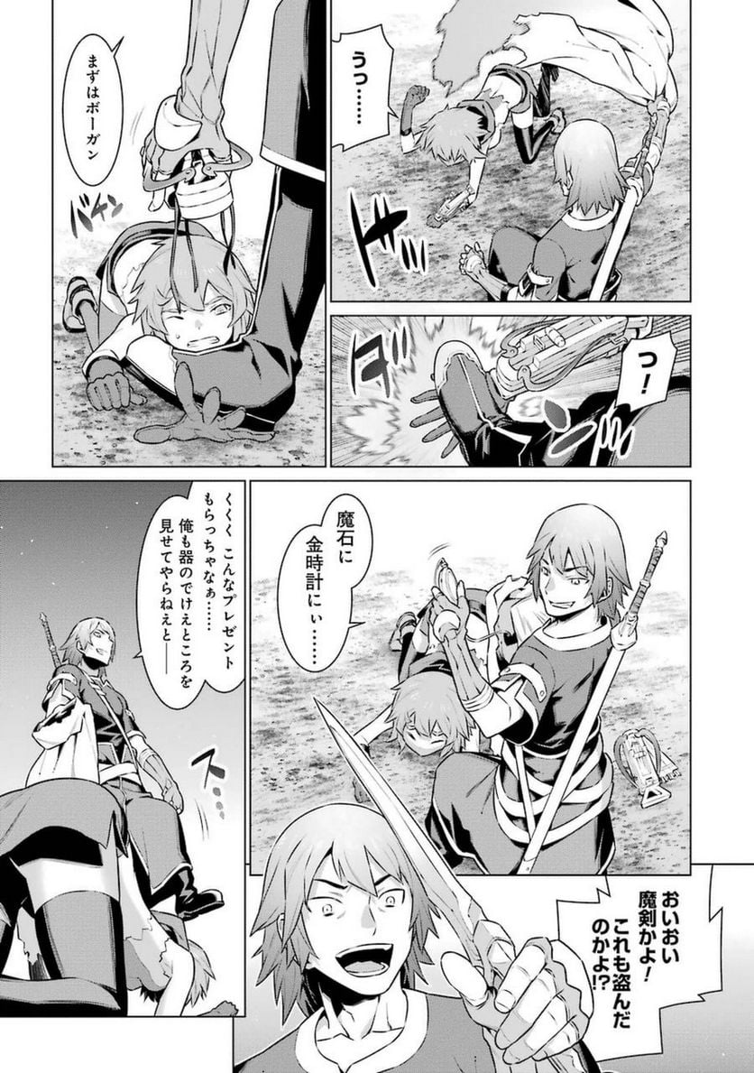 ダンジョンに出会いを求めるのは間違っているだろうか 第28話 - Trang 11