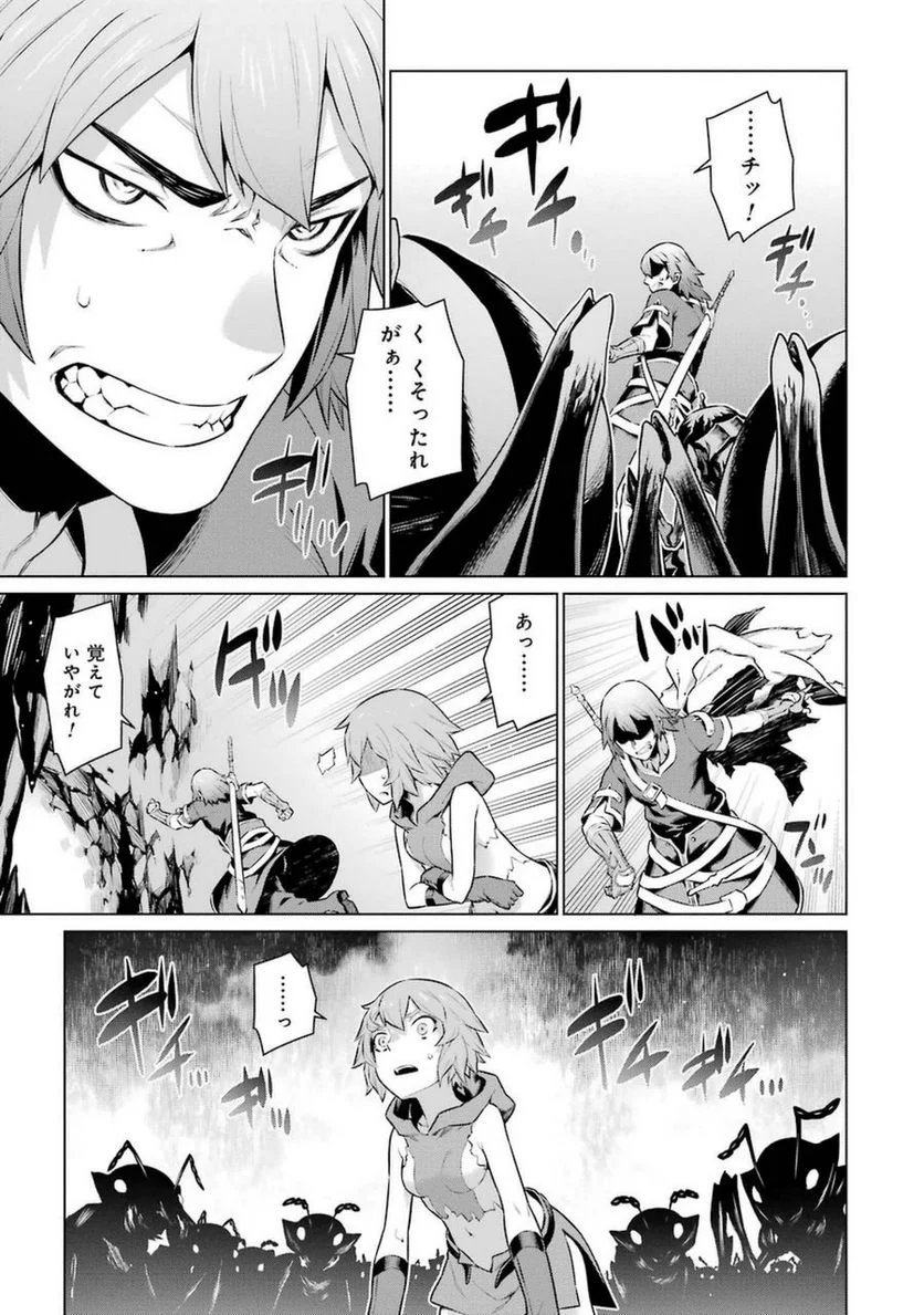 ダンジョンに出会いを求めるのは間違っているだろうか 第28話 - Trang 15