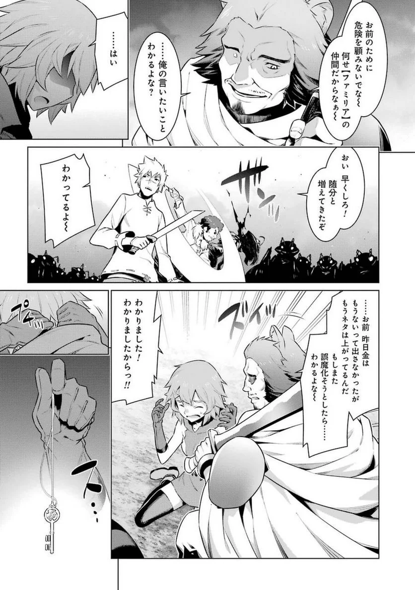 ダンジョンに出会いを求めるのは間違っているだろうか 第28話 - Trang 17