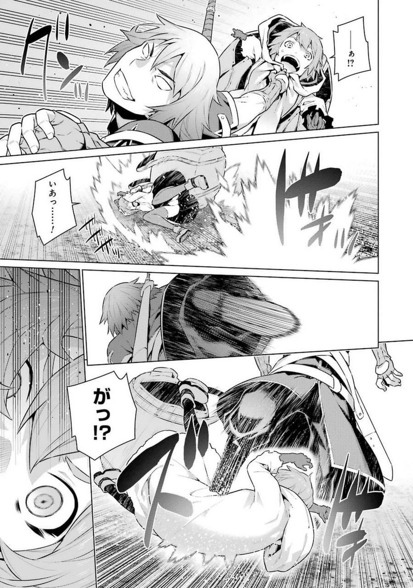 ダンジョンに出会いを求めるのは間違っているだろうか 第28話 - Trang 9