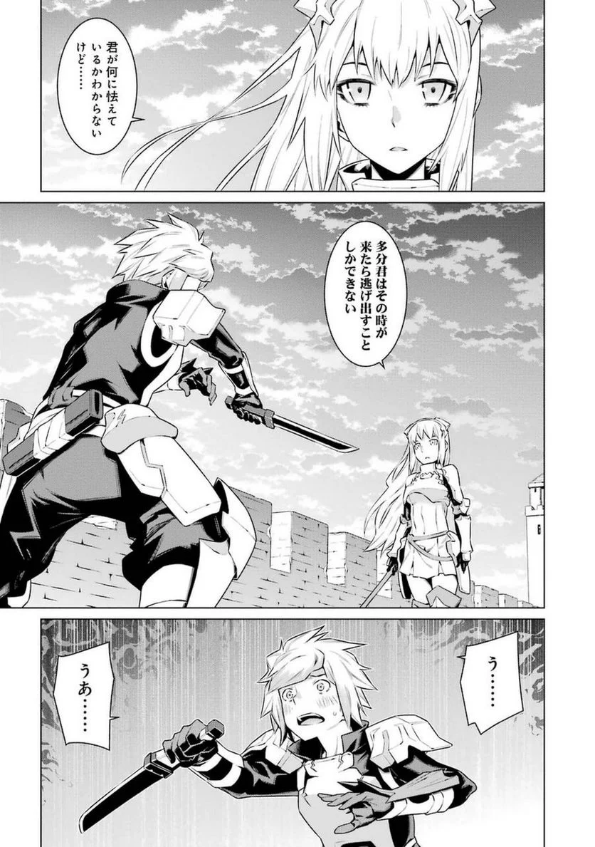 ダンジョンに出会いを求めるのは間違っているだろうか 第33話 - Trang 1