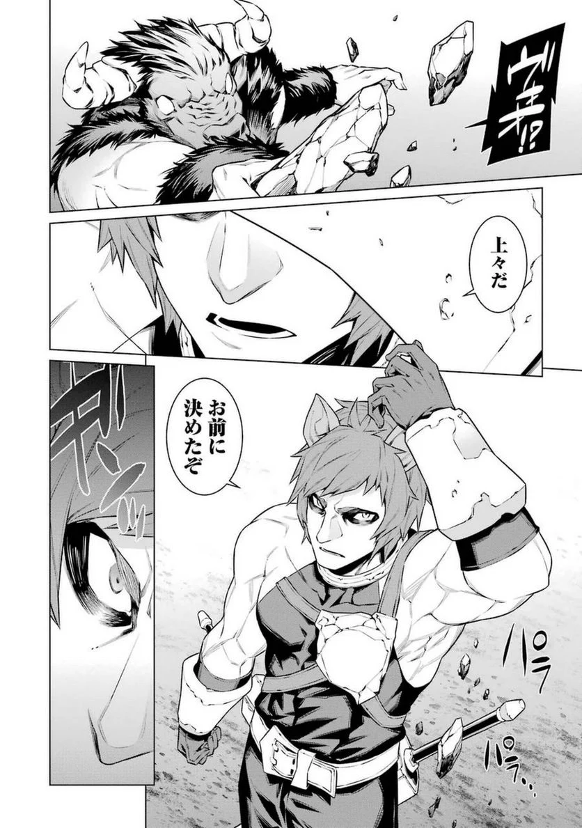 ダンジョンに出会いを求めるのは間違っているだろうか 第33話 - Trang 12