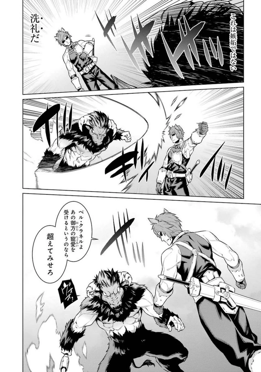 ダンジョンに出会いを求めるのは間違っているだろうか 第33話 - Trang 14