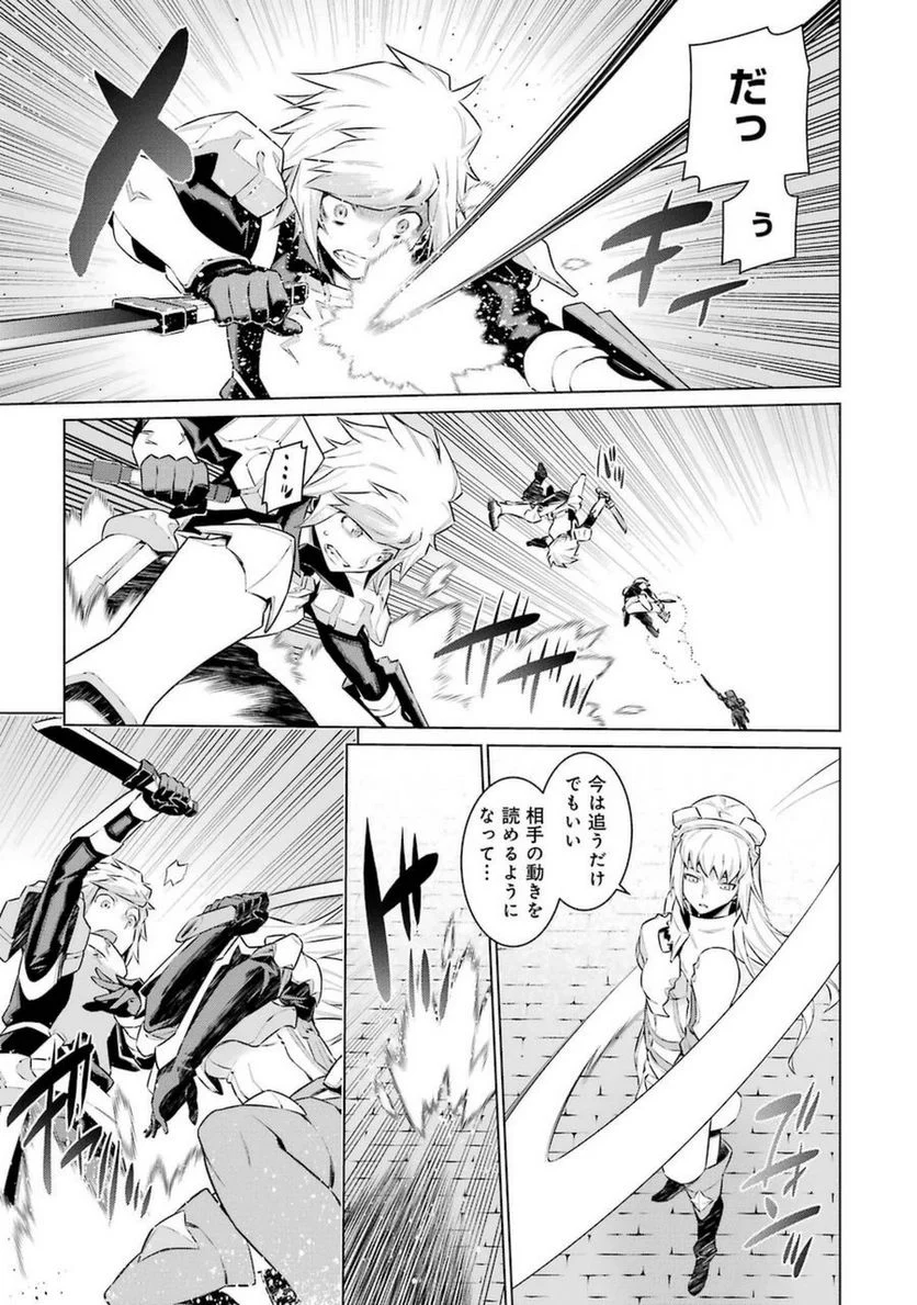 ダンジョンに出会いを求めるのは間違っているだろうか 第33話 - Trang 15