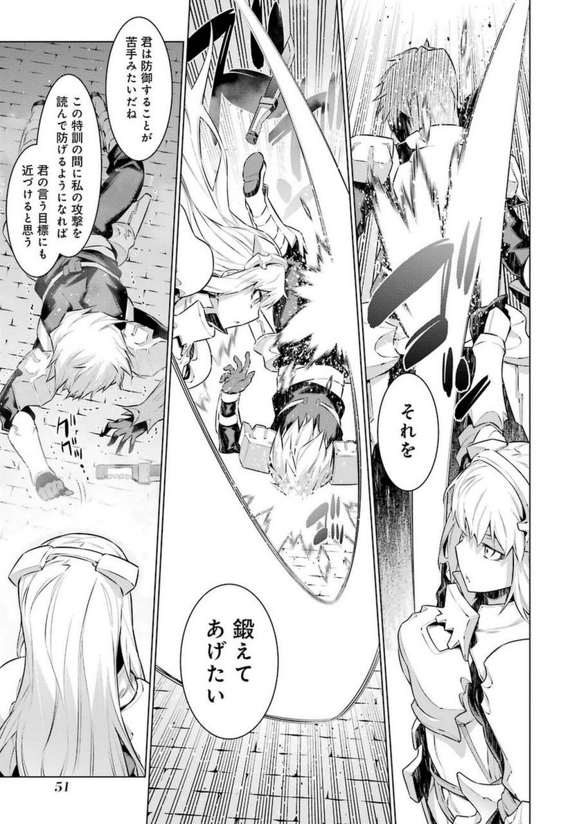 ダンジョンに出会いを求めるのは間違っているだろうか 第33話 - Trang 17
