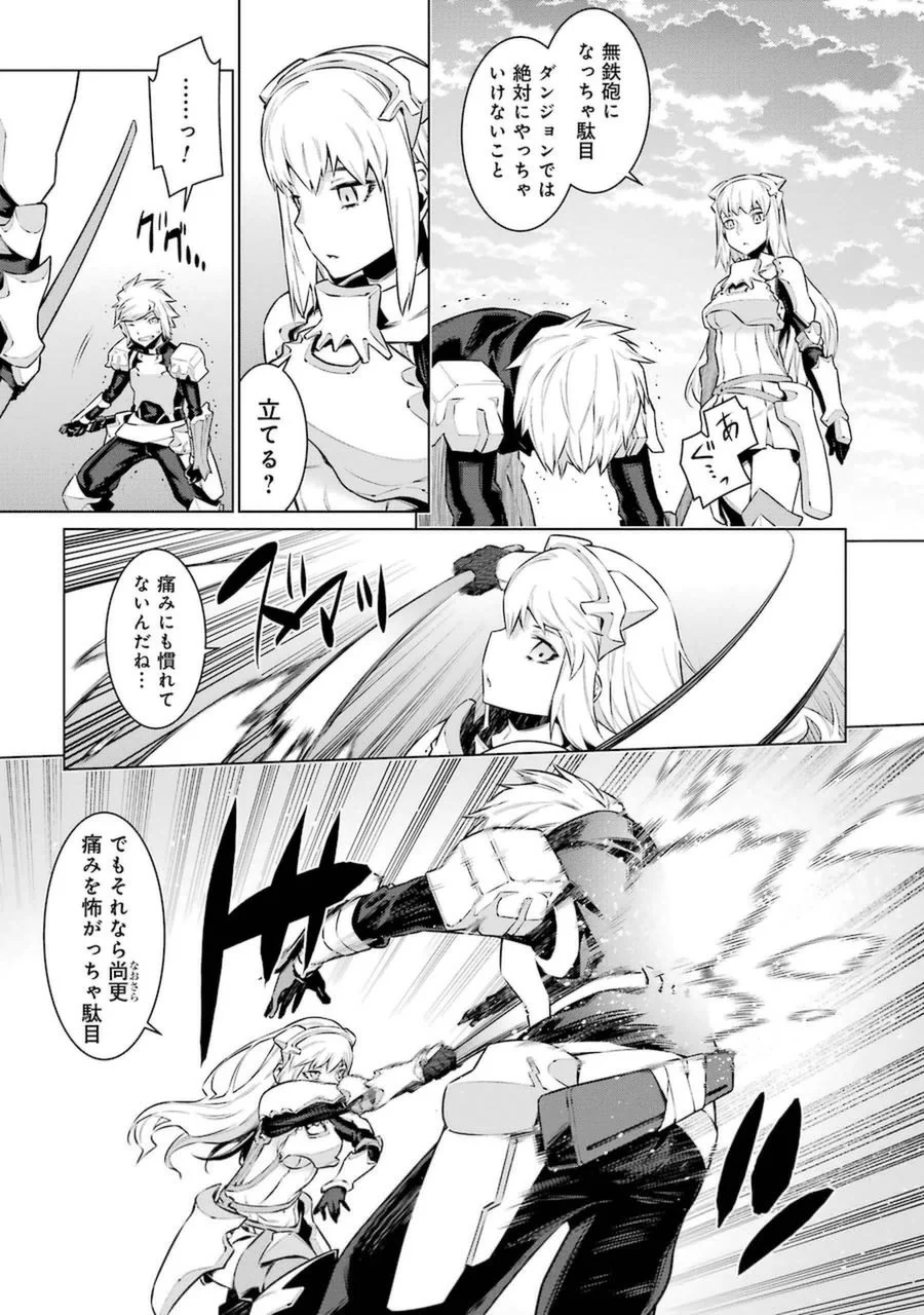 ダンジョンに出会いを求めるのは間違っているだろうか 第33話 - Trang 3