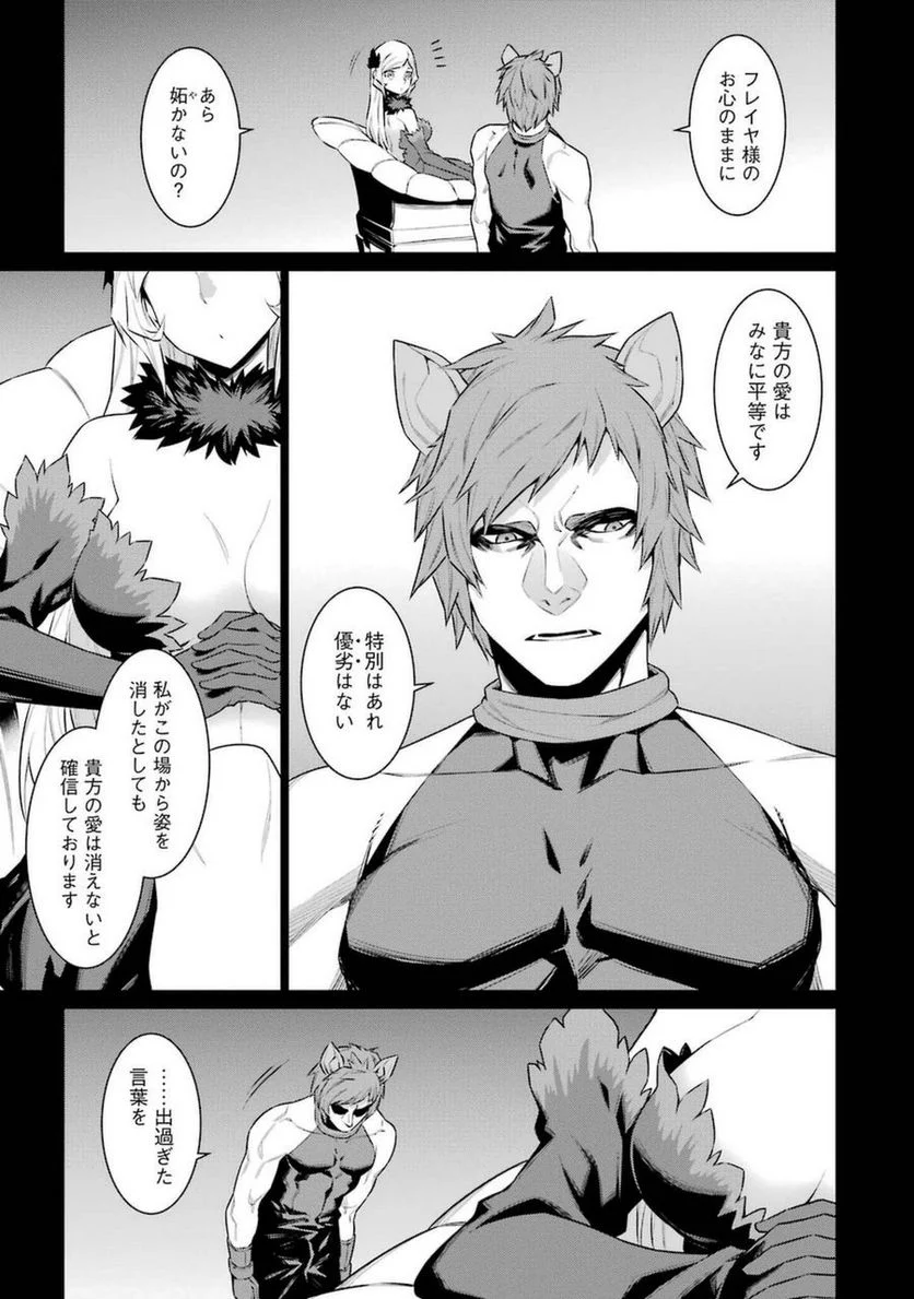 ダンジョンに出会いを求めるのは間違っているだろうか 第33話 - Trang 7