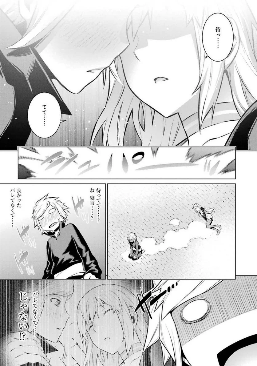 ダンジョンに出会いを求めるのは間違っているだろうか - 第35話 - Page 19