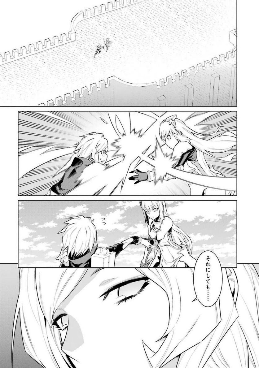 ダンジョンに出会いを求めるのは間違っているだろうか 第36話 - Trang 1