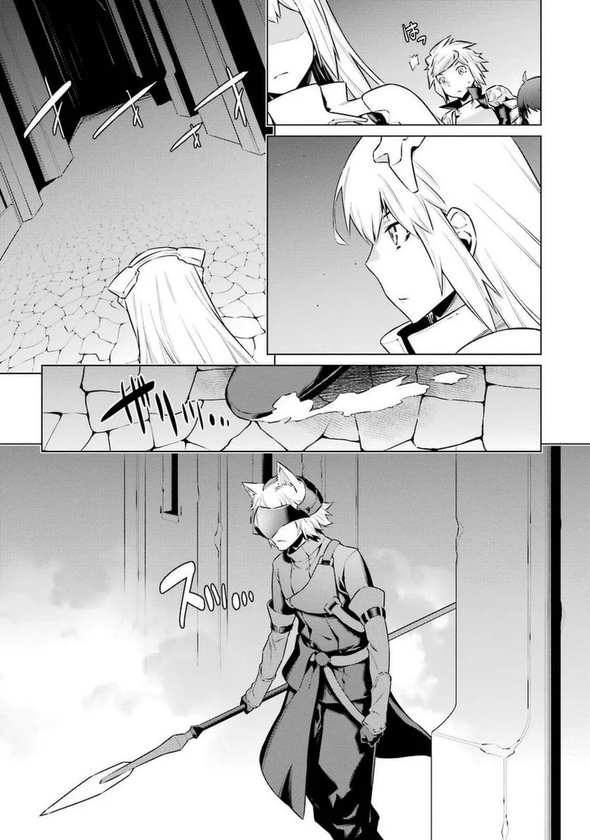 ダンジョンに出会いを求めるのは間違っているだろうか 第36話 - Trang 13