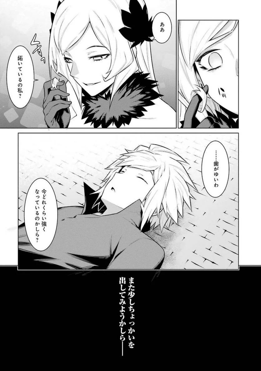 ダンジョンに出会いを求めるのは間違っているだろうか 第36話 - Trang 3