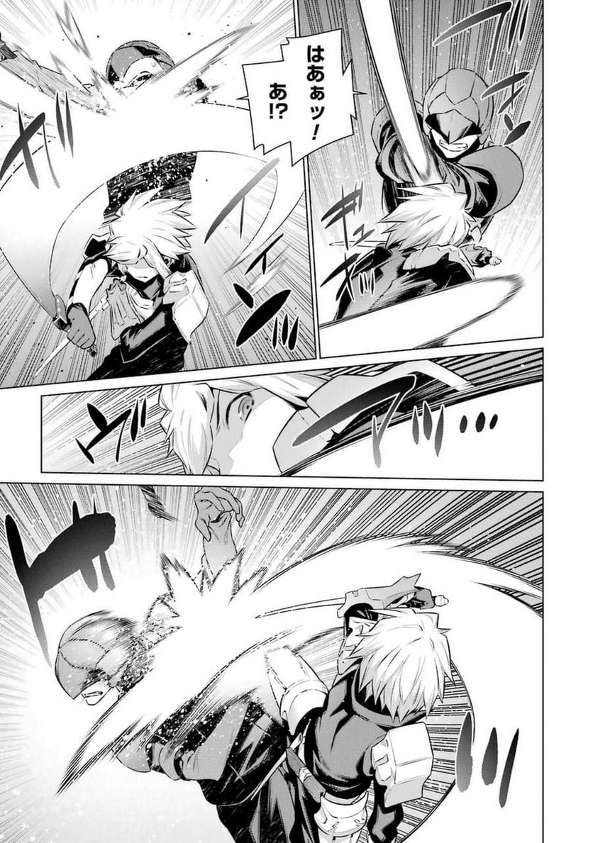 ダンジョンに出会いを求めるのは間違っているだろうか 第36話 - Trang 21