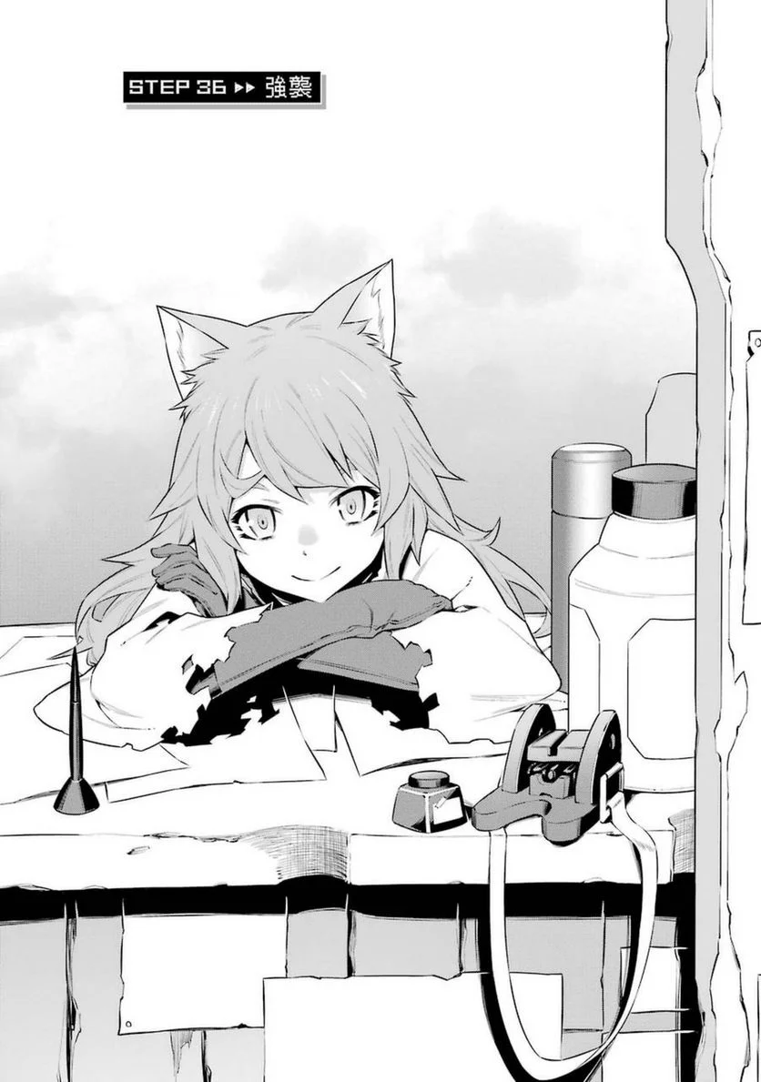 ダンジョンに出会いを求めるのは間違っているだろうか 第36話 - Trang 4
