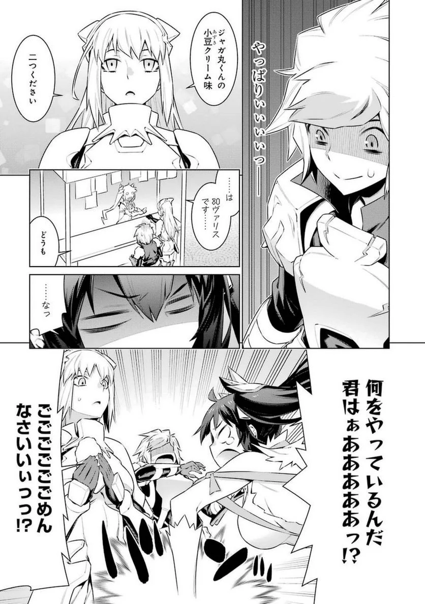 ダンジョンに出会いを求めるのは間違っているだろうか 第36話 - Trang 7