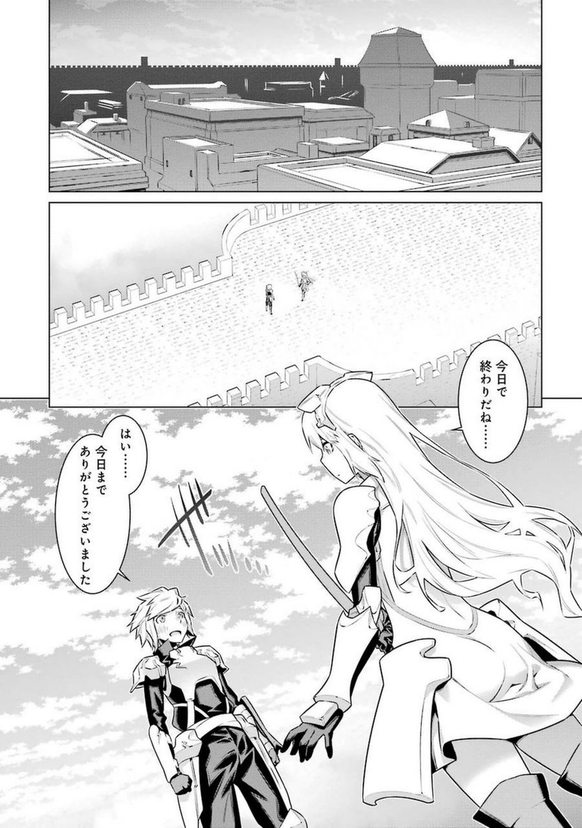 ダンジョンに出会いを求めるのは間違っているだろうか 第37話 - Trang 16