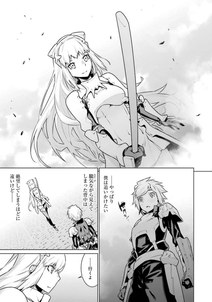 ダンジョンに出会いを求めるのは間違っているだろうか 第37話 - Trang 17