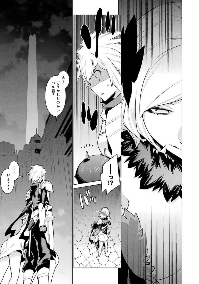 ダンジョンに出会いを求めるのは間違っているだろうか 第37話 - Trang 5