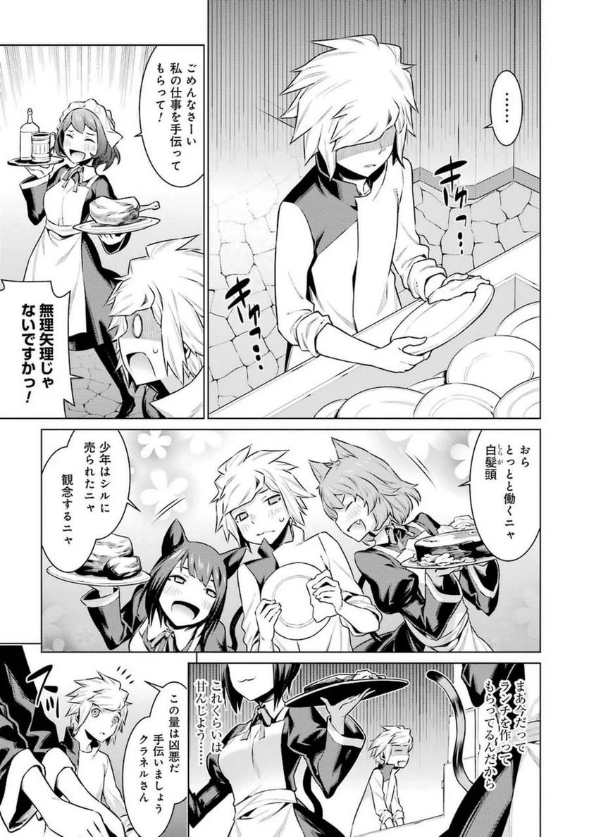 ダンジョンに出会いを求めるのは間違っているだろうか 第37話 - Trang 9