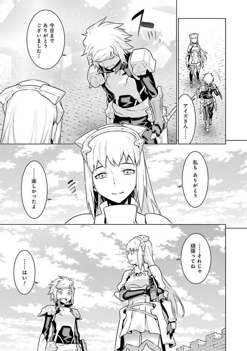 ダンジョンに出会いを求めるのは間違っているだろうか 第38話 - Trang 11