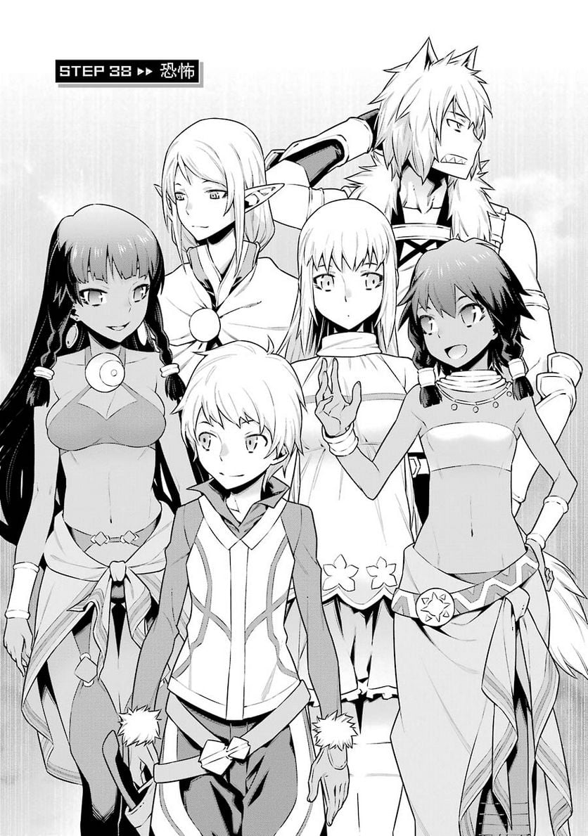 ダンジョンに出会いを求めるのは間違っているだろうか 第38話 - Trang 3